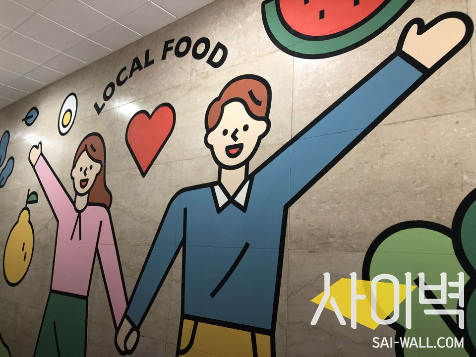 광주 로컬푸드마켓 벽화 시공 사진 13
